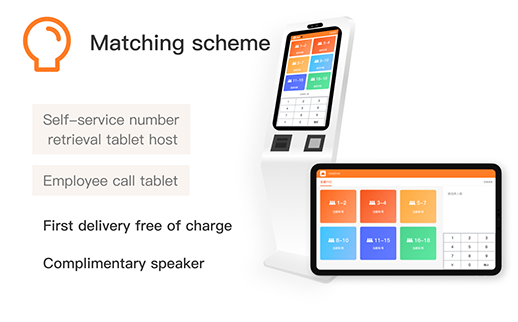 CHEFHK---kiosk取號系統