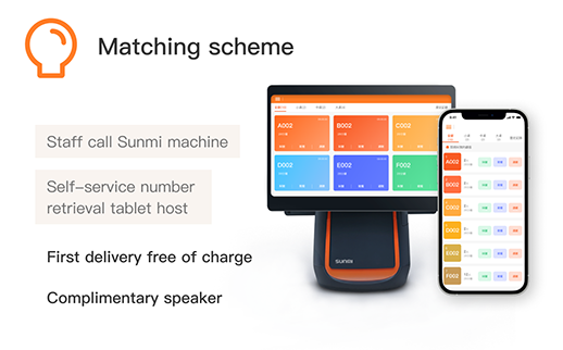 CHEFHK---kiosk取號系統